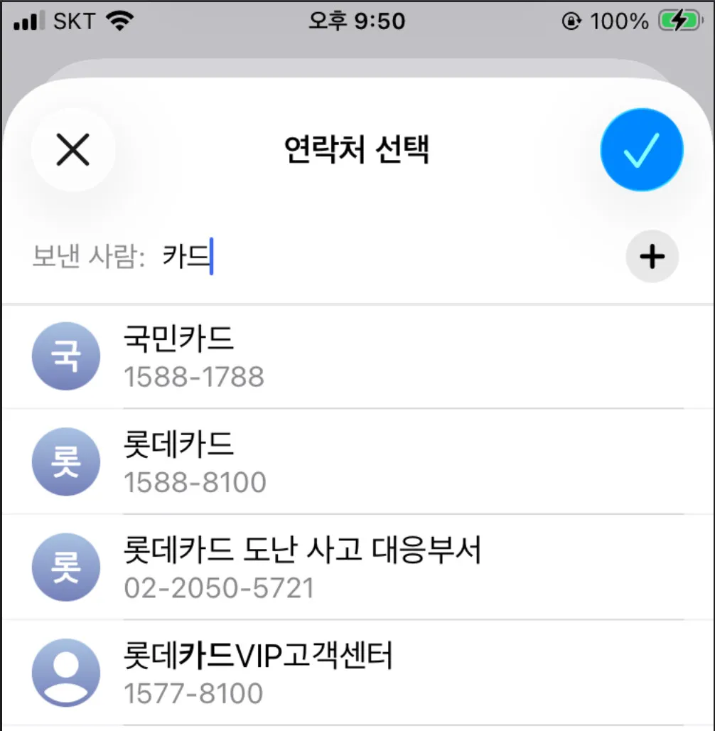 개인용 자동화에서 메시지 조건을 선택하는 화면