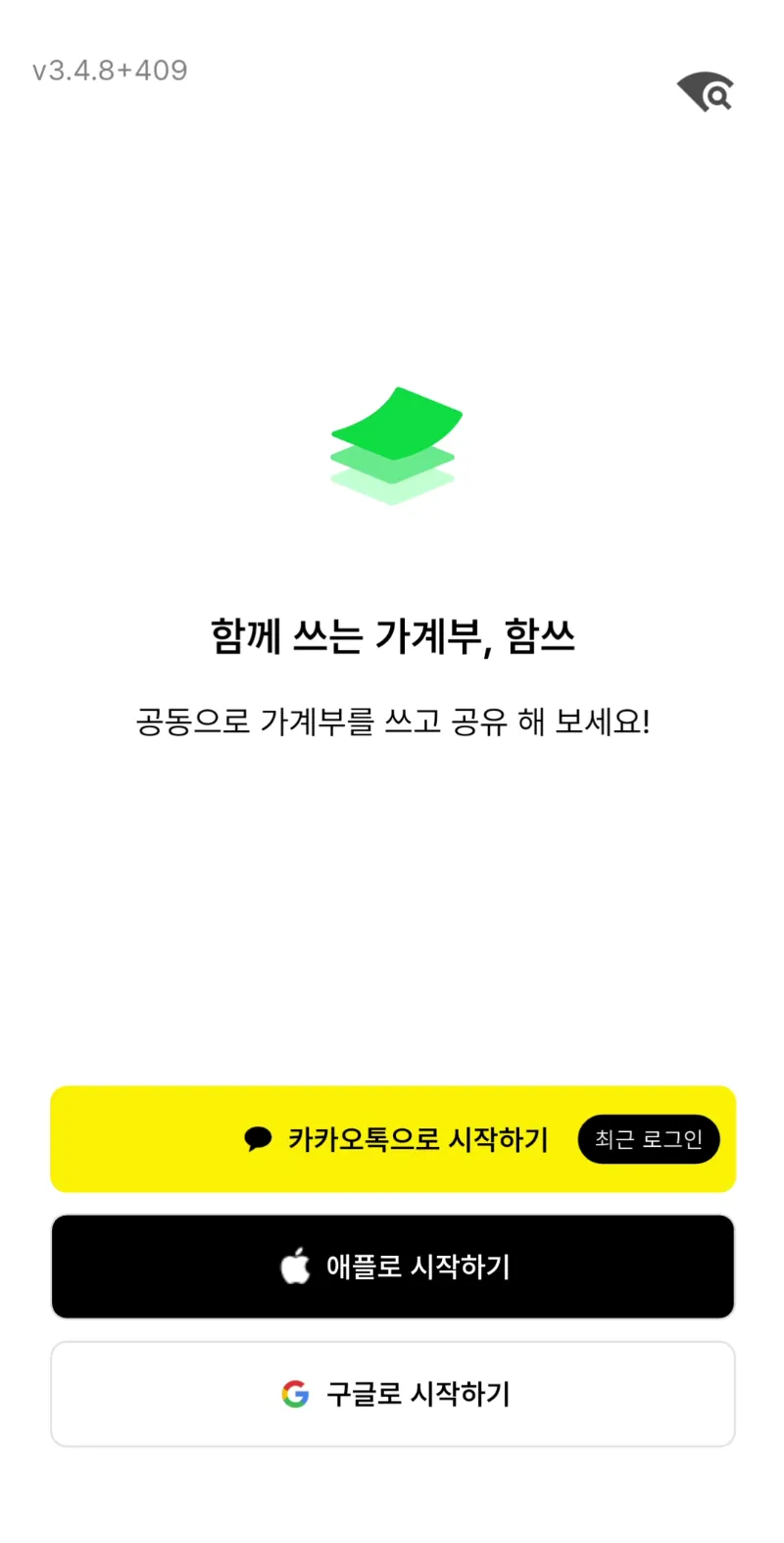 최초 실행 로그인 화면