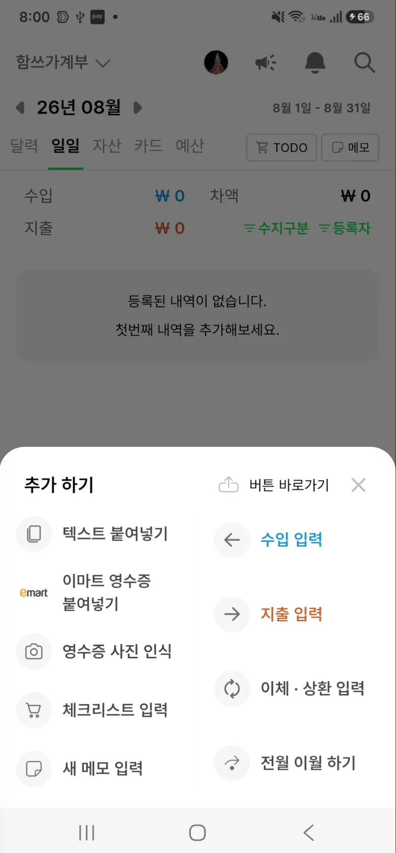 +메뉴